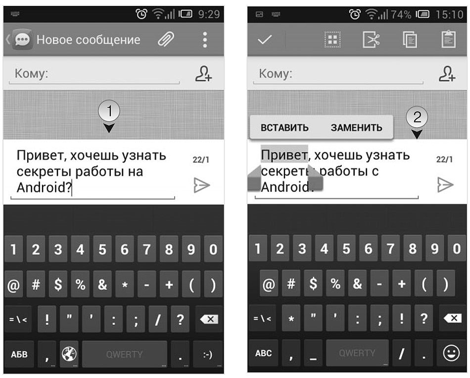Шрифт сообщений на андроиде. Скопированный текст в телефоне. Как Скопировать текст на телефоне. Как Копировать и вставлять на телефоне. Скопировать текст в андроиде.
