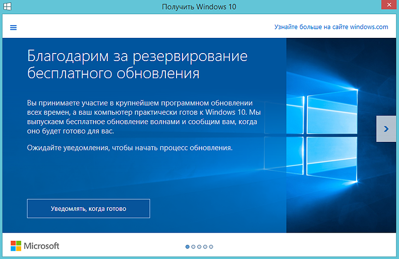 Как обновить Windows 7 до Windows 10 с помощью установочного образа Win 10