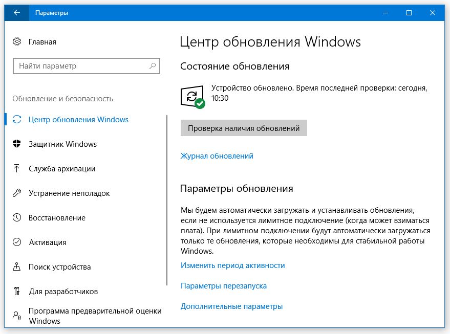 Почему необходимо обновление. Центр обновления Windows. Центр обновления виндовс на английском. Как установить тему на Windows 10. Раздел обновление и безопасность виндовс 8.